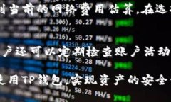 TP钱包中国官方网站楼客：全方位解析数字资产安