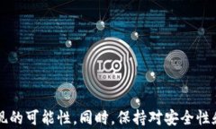    抹茶平台的USDT如何提现到TP钱包？ /  关键词
