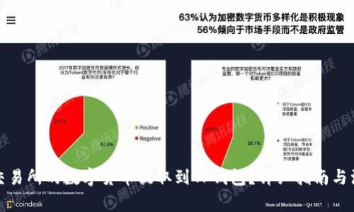 如何将交易所的数字货币提取到TP钱包?详细指南与注意事项