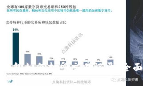 数字钱包如何打印交易记录:全面指南