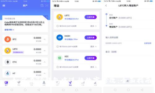 : 如何在TP钱包中进行数字修改：全面指南