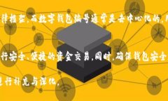 biao ti如何查看数字钱包编号/biao ti  数字钱包, 钱