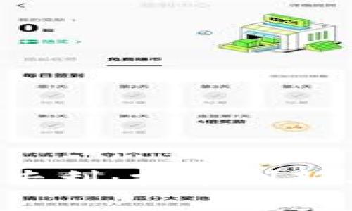 数字货币钱包专利:技术创新与市场趋势分析