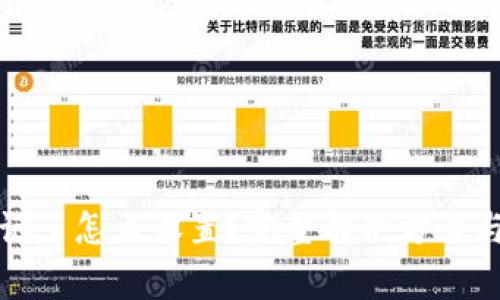TP钱包私钥忘记了怎么设置?完整解决方案与常见问题解答