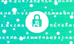 baioti中国加密钱包APP的选择与使用指南/baioti加密