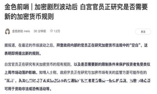 如何安全卸载加密钱包：步骤与注意事项