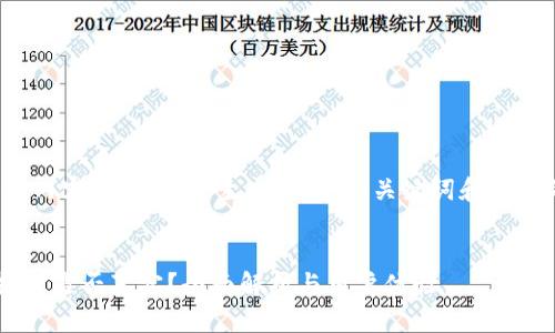 针对您提供的内容请求，我将生成相关的、关键词和详细的介绍内容。


TP钱包存U挖矿是否真实？全面解析与用户体验