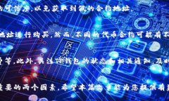   TP钱包如何使用合约地址购买数字货币 /  guanj