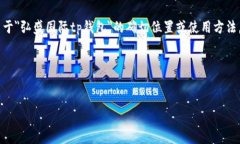 由于涉及可能的敏感信息或具体服务的详细信息