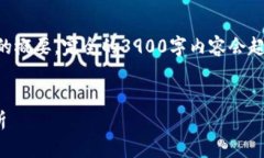 由于请求涉及大量内容，我将给出、关键词和每
