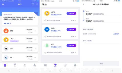 tp钱包免手续费提币技巧大揭秘