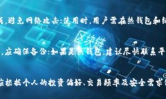 biao ti常用三种加密钱包：选择适合你的数字资产