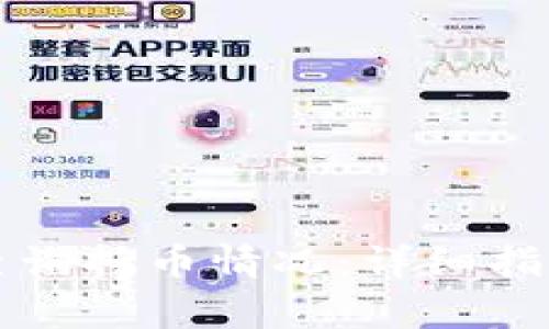 如何在TP钱包中查询持币情况：详细指南与常见问题解答