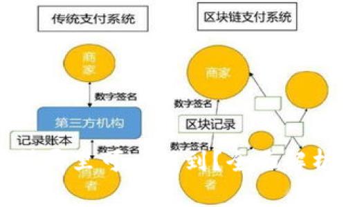 tp钱包交易所哪里可以找到?全面解析与使用指南