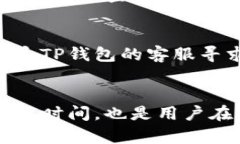 baioti如何将火币账户中的币提取到TP钱包：全面指