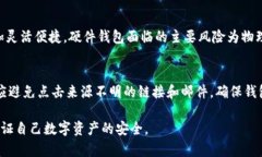 baioti加密钱包的保养与使用方法详解