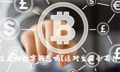 你听说过龙湖数字钱包吗?这对生活会有什么改变?