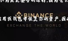   数字货币钱包使用指南：如何安全有效地管理你