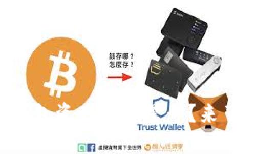 为什么TP钱包资产显示星号?来了解一下吧!
