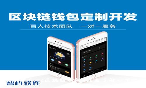 你知道Gorc区块链钱包吗？来了解一下吧！