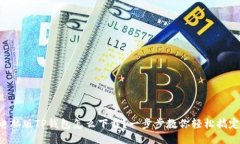 电脑版TP钱包怎么下载？一步步教你轻