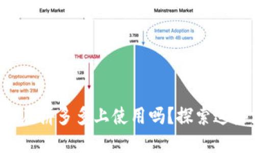 数字钱包能在拼多多上使用吗?探索这些支付方式!