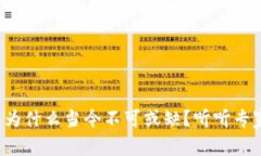 数字钱包为什么当今不可或缺？听听专家怎么说