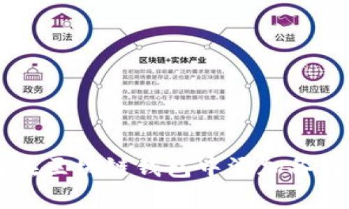 转账时如何在区块链钱包中添加备注？来看看吧！