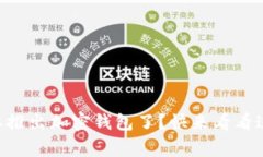 马斯克推特要推出加密钱包了？快来看
