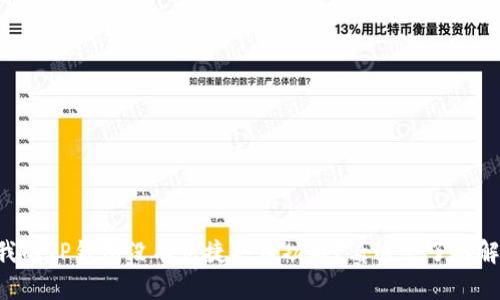 为什么我的TP钱包没有快捷买币功能?看这里了解解决办法!