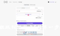 怎么从TP钱包提现到银行卡？简单一步