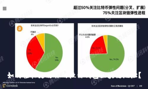如何轻松更改你的微信钱包区块链地址?