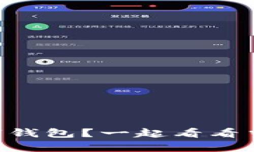 台湾流行什么数字钱包?一起看看当前热门的选择吧!