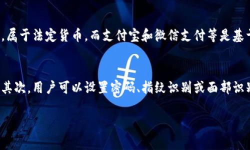 数字人民币钱包（通常称为“数字人民钱包”）是中国政府推出的数字货币的一部分，旨在推动和普及数字人民币的使用。以下是详细的信息解析。

什么是数字人民币钱包？
数字人民币钱包是一种电子钱包，它允许用户安全地存储和管理数字人民币（e-CNY）。数字人民币由中国人民银行发行，是一种国家法定数字货币，意在替代部分现金流通，提升支付的便捷性和安全性。

数字人民币钱包的工作原理
用户可以通过下载相应的应用程序，注册并申请一个数字人民币钱包。在这个钱包中，用户可以通过多种方式充值，包括银行转账、线上支付等。用户可以使用数字人民币进行支付、转账、消费等操作。与传统银行账户不同，数字人民币钱包的使用不一定需要银行账户，因此即便是未开户的用户也能够使用该服务。

数字人民币钱包的优势
使用数字人民币钱包有许多优势：
ul
    listrong便利性：/strong用户只需用手机进行简单操作，就能完成付款，不再需要携带现金或银行卡。/li
    listrong安全性：/strong与现金交易相比，数字人民币钱包提供了更高的安全性和追踪能力，可以有效防止伪造和盗窃。/li
    listrong费用低廉：/strong数字人民币交易通常不产生额外的手续费，相较于使用信用卡或其他支付方式更加经济。/li
    listrong国家支持：/strong作为由中央银行发行的数字货币，数字人民币在法律上具备更高的信用和稳定性，对用户而言更具保障。/li
/ul

如何使用数字人民币钱包？
使用数字人民币钱包非常简单。首先，下载官方应用，注册并完成身份验证后，您的钱包就创建完成了。然后，您可以选择充值的方式，如通过银行转账或其他支付方式进行充钱。在日常交易中，您只需根据商家的二维码，输入金额，便可完成支付。

数字人民币钱包的普及和前景
随着数字技术的迅猛发展，数字人民钱包的普及程度逐渐提高。中国地区的多个城市已经开始试点数字人民币的使用，包括商超、餐饮、交通等多个领域。随着越来越多的人接受并使用数字人民币，未来可能会出现更多的应用场景，推动整个社会的数字化进程更进一步。

可能相关问题解答

h41. 数字人民币钱包与其他电子钱包有什么区别？/h4
数字人民币钱包与其他电子钱包如支付宝、微信支付等相比，最大的区别在于其法定地位。数字人民币钱包是由中国人民银行直接发行的，属于法定货币，而支付宝和微信支付等是基于传统货币的支付平台。此外，数字人民币强调的是无缝对接国家金融体系，而其他电子钱包是基于商业银行和私人企业运作的支付工具。

h42. 如何保障数字人民币钱包的安全？/h4
保障数字人民币钱包的安全主要依靠多重技术手段和用户的良好习惯。首先，数字人民币钱包采用了先进的加密技术防止用户信息泄露，其次，用户可以设置密码、指纹识别或面部识别等多层次的安全保护措施。此外，定期更新钱包应用程序，保持设备安全也是确保数字人民币钱包安全的重要方式。

以上是关于数字人民钱包的详细介绍以及相关问题的解答。如果您还想了解更多信息或者有其他疑问，请随时询问！