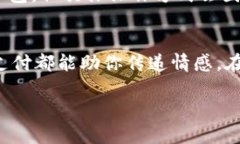baioti数字钱包如何轻松使用红包支付？