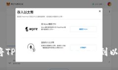 如何将TP钱包中的HT币提取到以太坊？