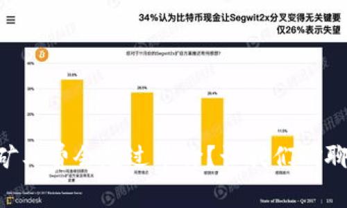 为什么TP钱包的矿工费会超过币价？让我们聊聊这背后的原因吧！