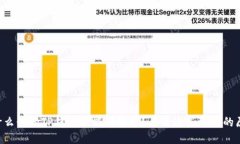 为什么我的TP钱包不能转账币？看看这