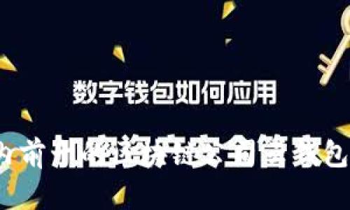 你知道国内前十的区块链公司云钱包有哪些吗？