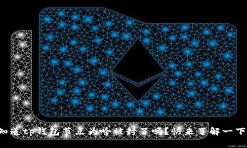 你知道tp钱包节点为啥被封了吗？快来了解一下吧！