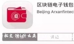 “轻松支付！什么是Vippay数字钱包？”