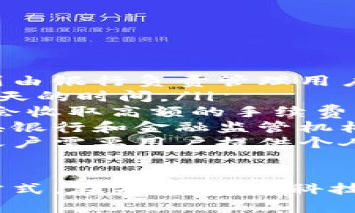 在中国，加密钱包通常被称为“数字钱包”或“加密数字钱包”。常见的数字钱包包括“火币钱包”、“币安钱包”等，这些钱包用于存储和管理各种加密货币，如比特币、以太坊等。

中国加密钱包的种类及其特点

在中国，随着加密货币的流行，许多数字钱包也应运而生。这些钱包各具特色，为用户提供了多种选择。在这些钱包中，用户可以方便地存储，管理，加密货币，并进行买卖、转账等操作。

火币钱包

火币钱包是中国知名的加密钱包之一，隶属于火币网。它不仅支持比特币、以太坊等主流货币，还支持很多其他数字资产。火币钱包的安全性相对较高，采用了多重签名和冷存储等技术手段来保障用户资产的安全。

用户可以通过火币钱包进行快速交易、余额查看等功能，同时还可以方便地参与各类数字资产的投资。在用户体验方面，火币钱包的操作界面简洁易懂，即便是新手也能很快上手。

币安钱包

币安钱包同样是一个热门选择，作为币安交易所旗下的产品，其用户可以在这个平台上直接进行交易。币安钱包支持多种加密货币，用户在这个钱包中不仅可以存储资产，还可以获取额外的收益，比如参与流动性挖矿等。

币安钱包具备较强的安全措施，除了常规的身份验证，还有各种防诈骗和反黑客的技术保障。用户对币安钱包的性感通常比较高，因为它能让他们在一个平台上更方便地管理他们的数字资产。

数字钱包的安全性

在讨论加密钱包时，安全性无疑是用户最关心的话题之一。加密货币的流行吸引了很多黑客的注意，因此选择一个安全性高的钱包非常重要。

除了选择知名度高的平台，用户还应关注钱包的技术实现。例如，多重签名技术能有效防止未授权的交易，冷存储能让大部分资产远离互联网，降低被攻击的风险。

如何选择合适的加密钱包

选择加密钱包时，用户应该根据自己的需求来做出判断。对于仅仅想要存储资产的用户，可以选择冷钱包或热钱包。但是如果需要频繁交易，热钱包会更加便利。

此外，用户的安全意识也至关重要。定期更新密码、开启双重认证等措施都是必要的。在使用钱包的过程中，用户应该时常保持警惕，不点击任何可疑链接，以防止信息泄露。

未来的发展趋势

随着技术的发展，加密钱包也在不断演变。未来，可能会出现更多的创新功能，如基于生物识别的身份验证或更加智能的交易算法。拥有这些新技术的钱包，将使得用户的交易更加安全、便捷。

总体上，中国的数字钱包市场依然充满活力，用户在选择时要结合安全性、功能性及个人需求来做出决策。此外，用户也应提升自身的防范意识，确保在这个快速发展的行业中安全交易。

常见问题解答

h4问题一：如何提高加密钱包的安全性？/h4

提高加密钱包的安全性可以通过多种手段来实现：

ul
listrong启用双重认证/strong：这项措施能够增加一层额外的保护，让黑客更难以侵入你的账户。/li
listrong使用硬件钱包/strong：硬件钱包是相对安全的选择，可以将资金存储在离线设备中，降低被黑客攻击的风险。/li
listrong定期备份钱包/strong：定期将钱包数据备份保存在安全的地方，以防数据丢失。/li
listrong保持软件更新/strong：确保使用最新版本的钱包软件，以便利用最新的安全补丁和功能。/li
listrong学习网络安全知识/strong：了解网络钓鱼、诈骗方式等，可以提高用户的警觉性，减少被攻击的风险。/li
/ul

h4问题二：数字钱包与传统银行账户有何不同？/h4

数字钱包与传统银行账户之间存在一些显著的区别：

ul
listrong自我管理/strong：数字钱包由用户自己管理，用户需要对自己的私钥负责，而传统银行账户则由银行负责管理用户的资产。/li
listrong交易时间/strong：数字货币的交易通常在数分钟之内完成，而跨行转账通常需要几小时或几天的时间。/li
listrong费用/strong：数字钱包的交易费用通常低于传统银行，而在某些情况下，例如国际转账，银行会收取高额的手续费。/li
listrong去中心化/strong：许多加密钱包基于区块链技术，没有中心化机构操控，而传统银行则由中央银行和金融监管机构进行控制。/li
listrong匿名性/strong：数字钱包交易通常更为隐私，用户的身份信息不会被直接记录，而传统银行账户需要用户提供个人信息进行验证。/li
/ul

综上所述，加密钱包在中国正逐渐成为越来越多用户的选择，提供了快速、安全、方便的数字资产管理方式。在未来，随着科技的进步和用户需求的变化，数字钱包的功能与安全性将不断提升，成为数字经济中不可或缺的一部分。