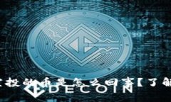 tp钱包空投的币是怎么回事？了解一下