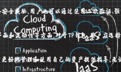    TP钱包和交易所之间的关系到底是什