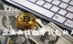 为什么你应该关注数字钱包的业务场景