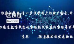 数字钱包有没有套路的？一起来聊聊这