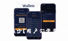 为什么TP钱包的GRV会减少？用户们需要