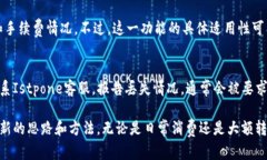   ＂你了解Istpone数字钱包吗？听说它让