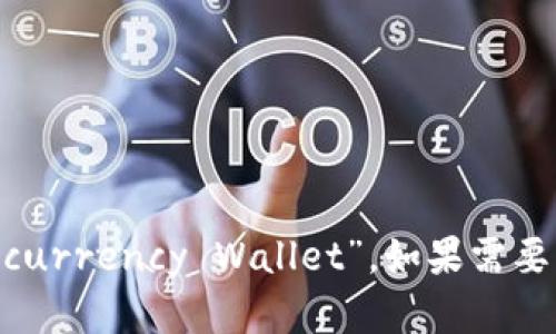 加密货币钱包的英文是“Cryptocurrency Wallet”。如果需要更多信息或相关内容，请告诉我。