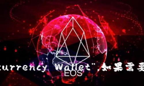 加密货币钱包的英文是“Cryptocurrency Wallet”。如果需要更多信息或相关内容，请告诉我。